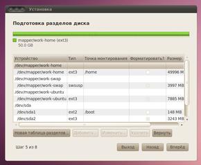 Установка Ubuntu 10.04 на LVM