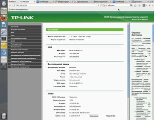 интерфейс управления  3G/4G беспроводной маршрутизатор серии N Модель № TL-MR3020 